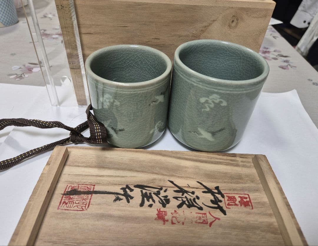 高麗青磁 柳海剛（柳根瀅）夫婦湯呑 共箱入り 雲鶴文