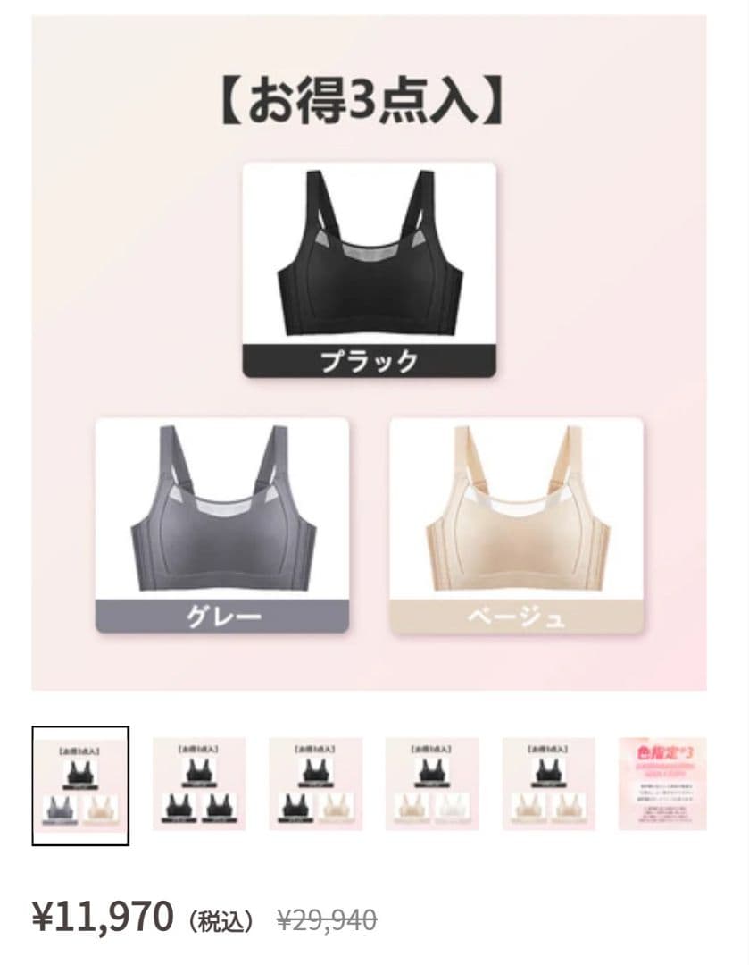 VEIMIA 胸を小さく見せるブラ（2XL）