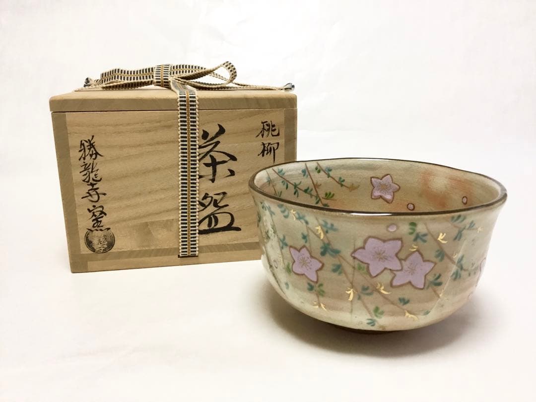 茶道具 古物品 茶碗 桃柳 勝龍寺窯 木箱入