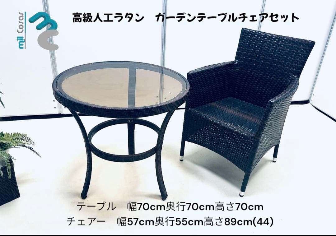 高級人工エラタン ガーデンテーブルチェアセット