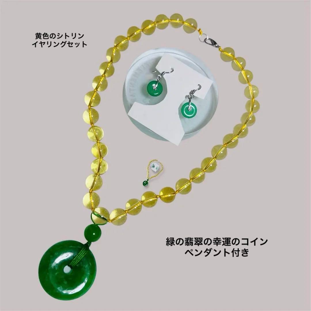 黄色のシトリンのネックレスと緑の翡翠の幸運ののペンダント,イヤリングセット