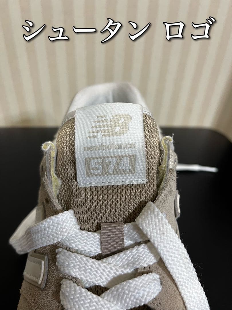 New Balance WL574ZSM 24.0cm ブラウン厚底スニーカー