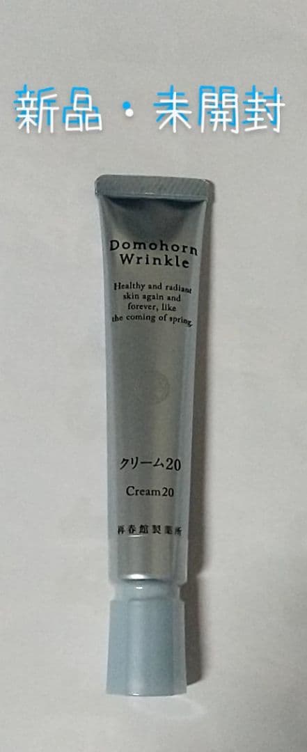ドモホルンリンクル クリーム20(新) 30g 未開封