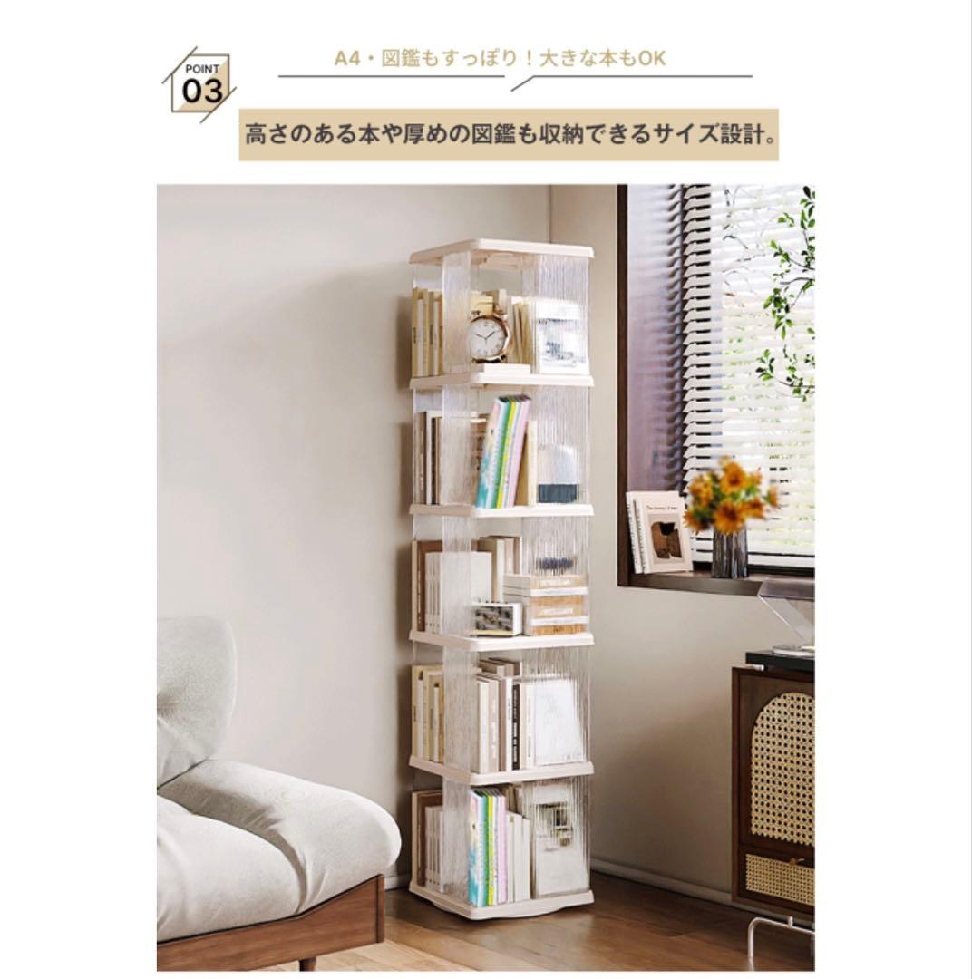回転式本棚収納ラック 5段　キャスター付き
