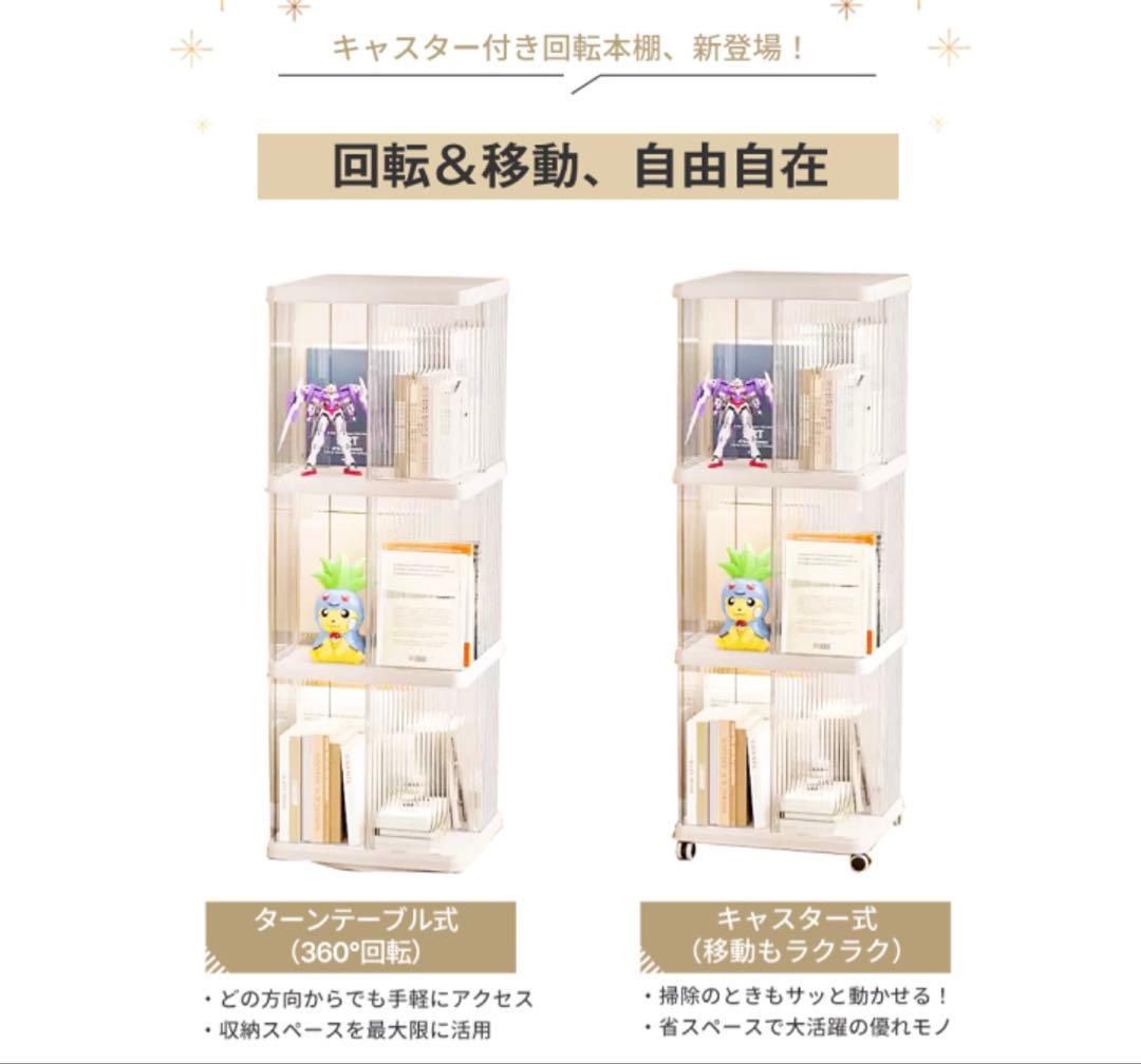 回転式本棚収納ラック 5段　キャスター付き