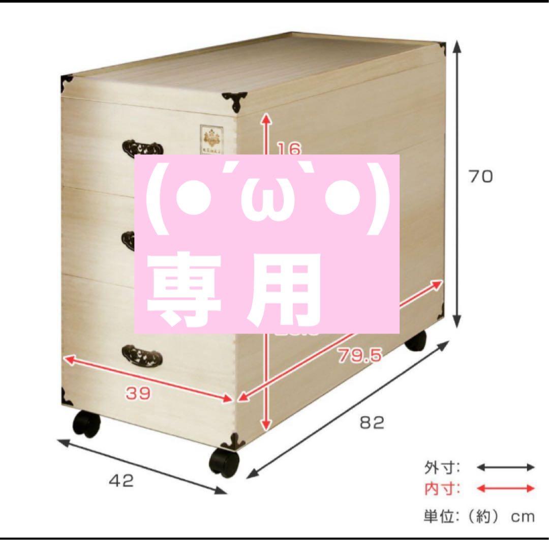 桐製 着物、毛皮、ひな人形収納ケース 3段タイプ