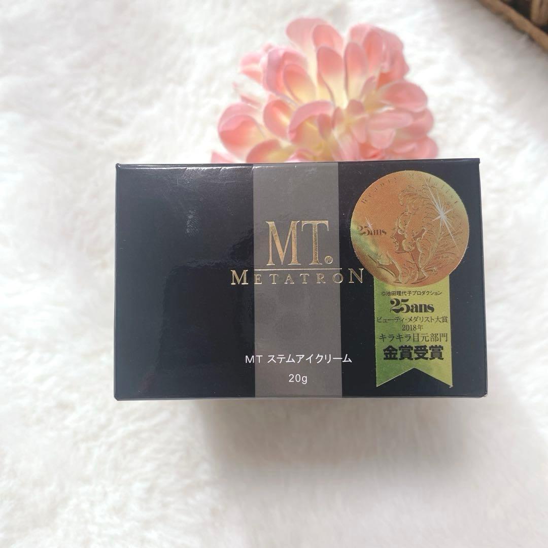 新品　MT ステムアイクリーム 20g 美容　エイジングケア　保湿