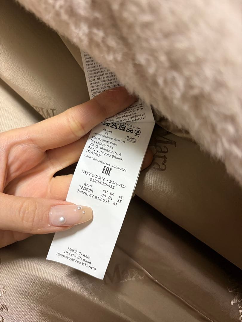 MaxMara テディ/XS［ベージュ ］