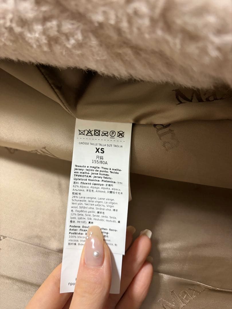 MaxMara テディ/XS［ベージュ ］