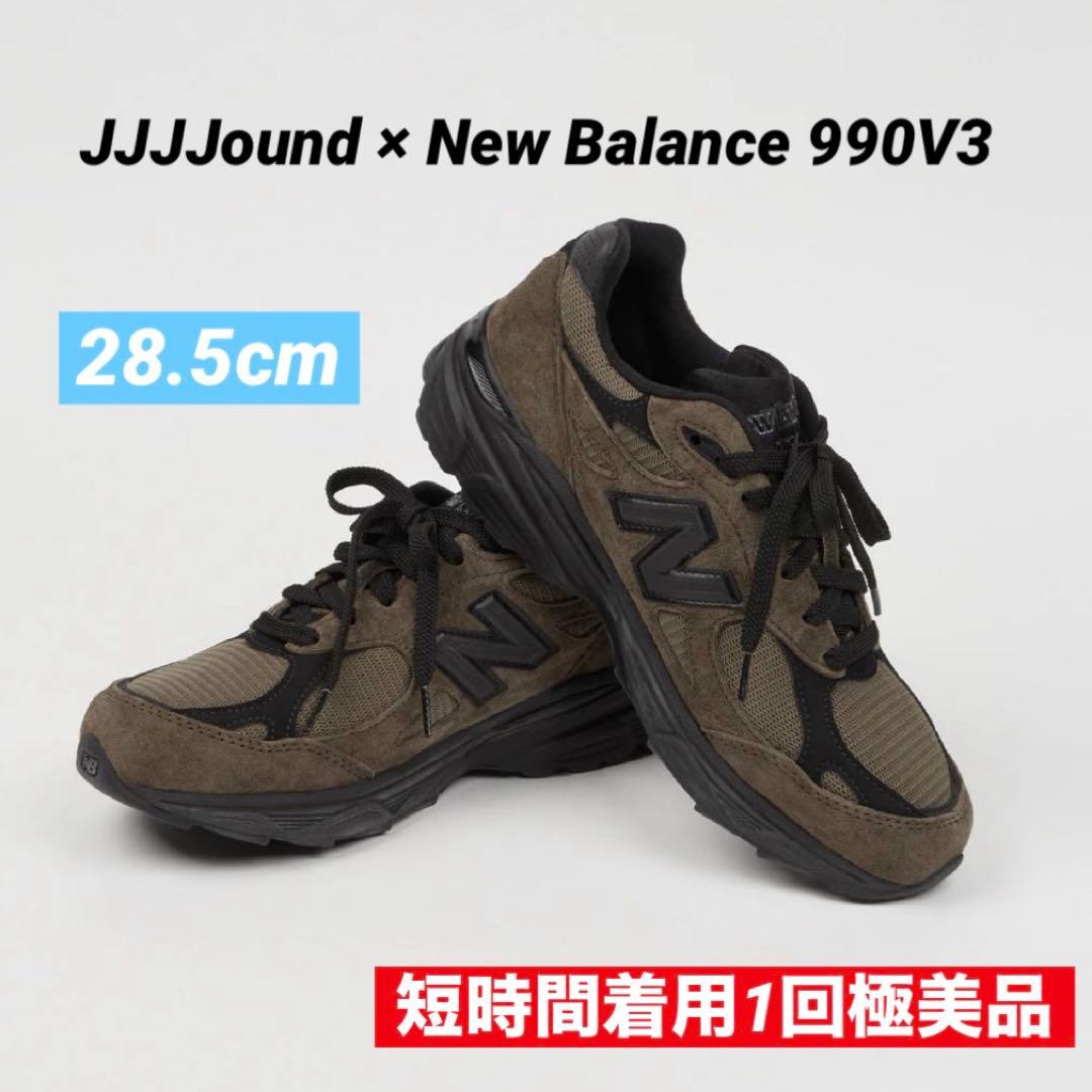 JJJJound × New Balance 990V3 Slate Black