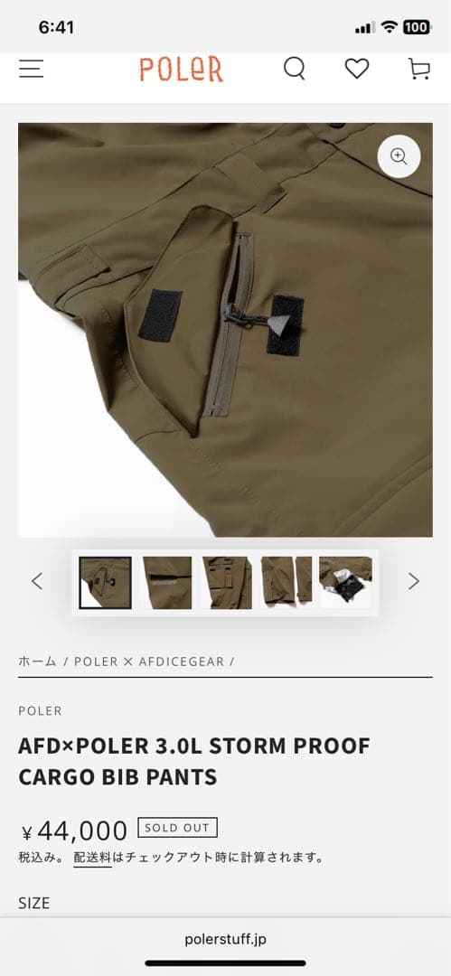 スノーボード AFDICEGEAR POLeR M65 jacket Bib pants