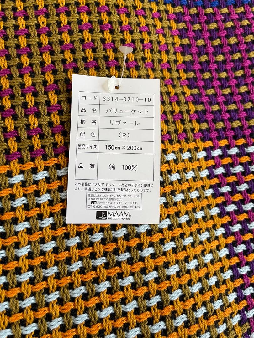 【タグ付き】MISSONI ミッソニー　バリューケット　150cm×200cm