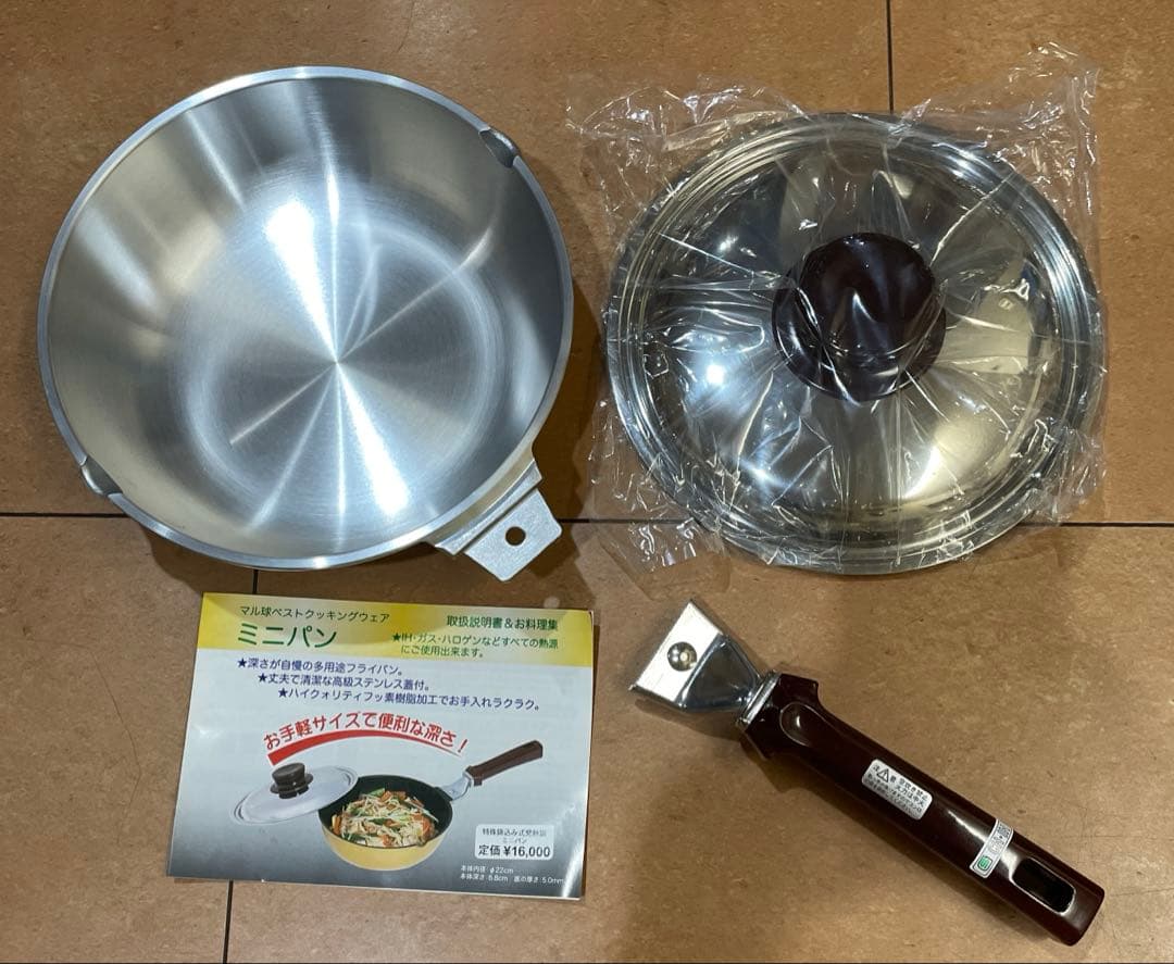 マル球産業　ミニパン　蓋付き　フライパン　22㎝　新品　値下げ中