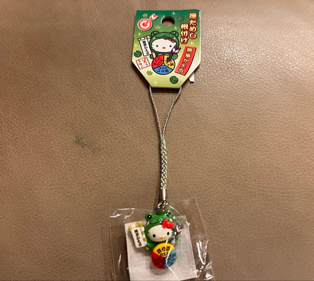 激レア【ご当地キティ】運だめし　無事かえる　根付け　ストラップ