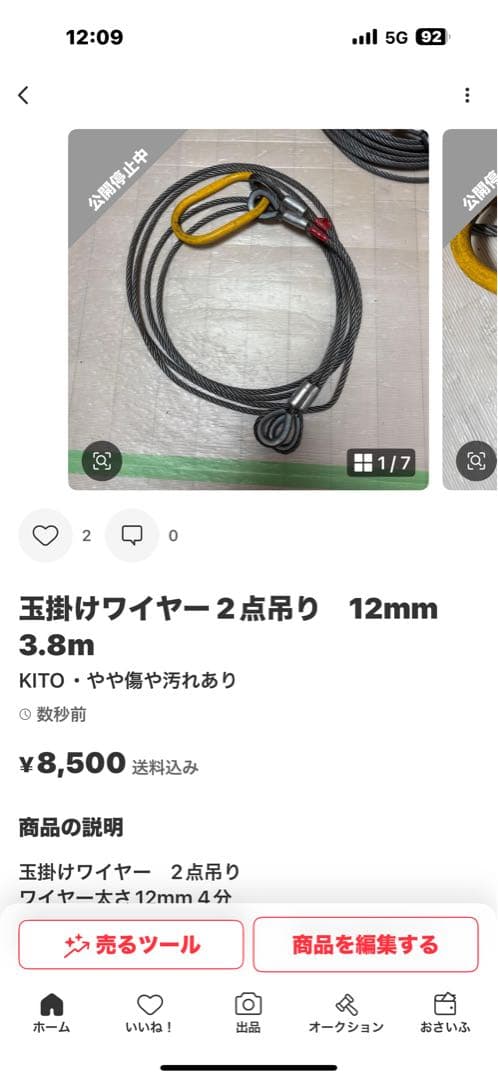 HATAYA LE-3005KDAV 作業用ライト 玉掛けワイヤーセット