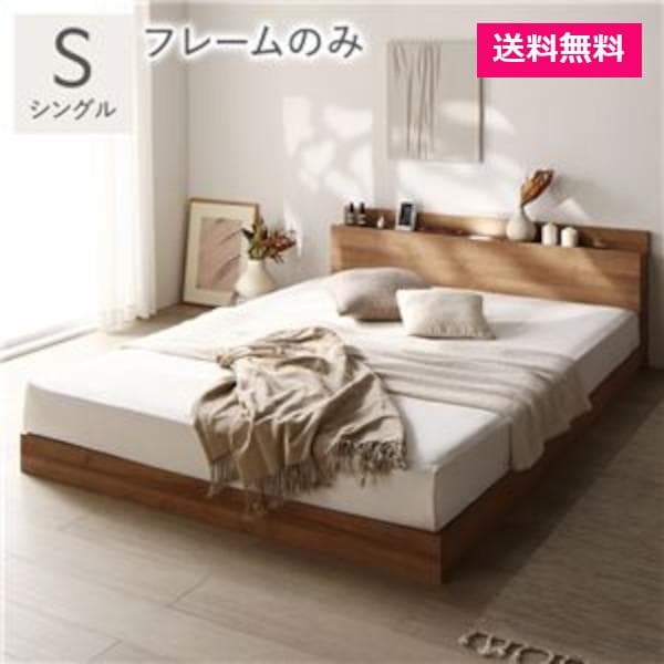 ベッド シングル ベッドフレームのみ シャビーオーク 宮付 すのこベッド