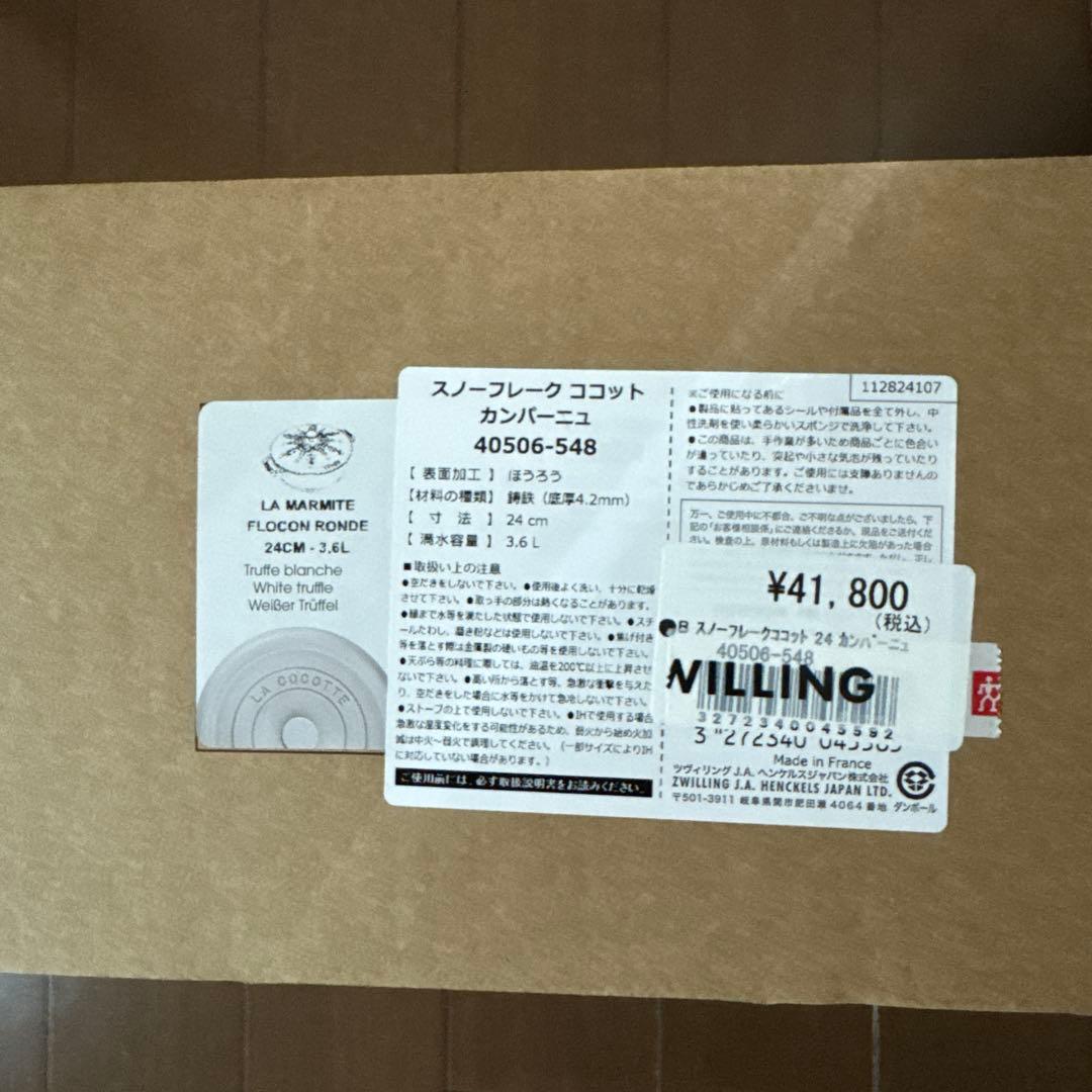 STAUB ワナベXL スノーフレーク