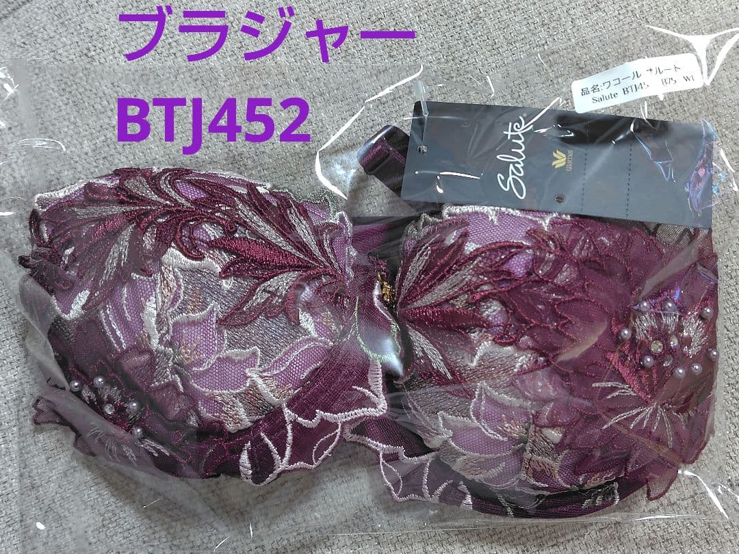 ワコールサルート52G 【オアシス】 WI ＜プレステージ＞