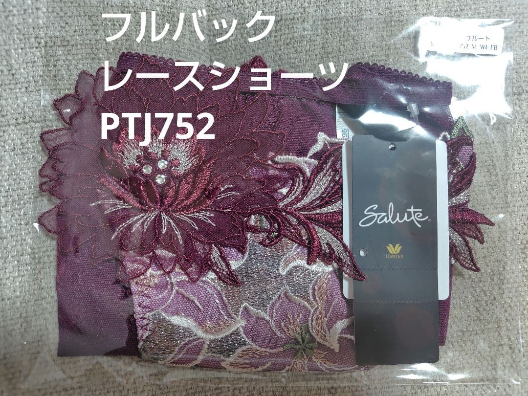 ワコールサルート52G 【オアシス】 WI ＜プレステージ＞