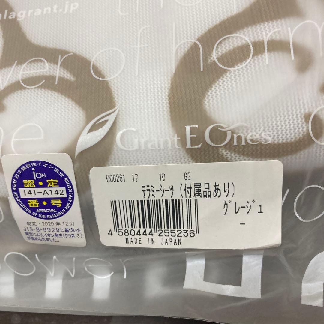 Grant E Ones シングルフラットシーツ グレー