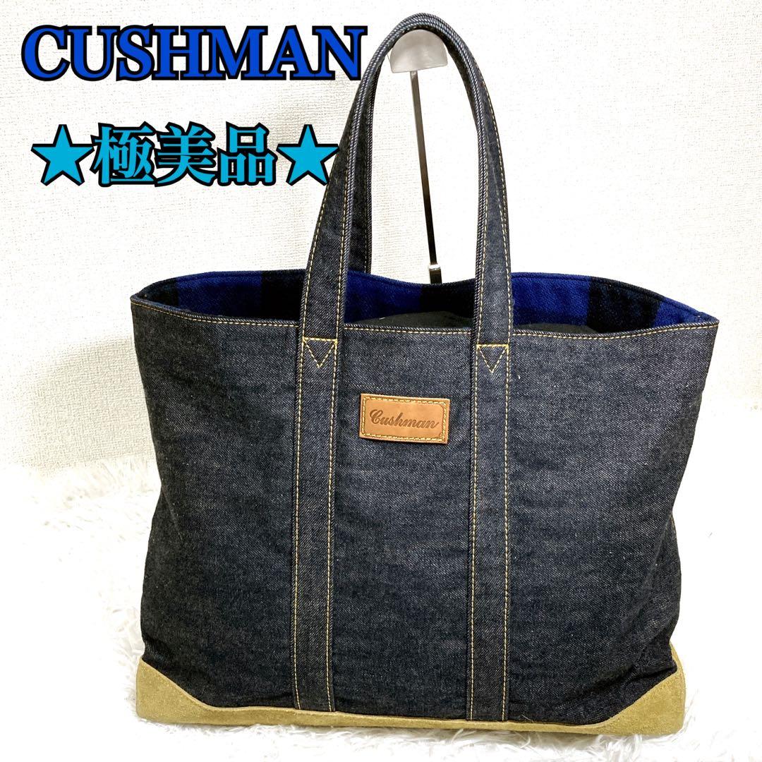 【極美品】クッシュマン リバーシブル デニム チェック トートバッグ ラージ