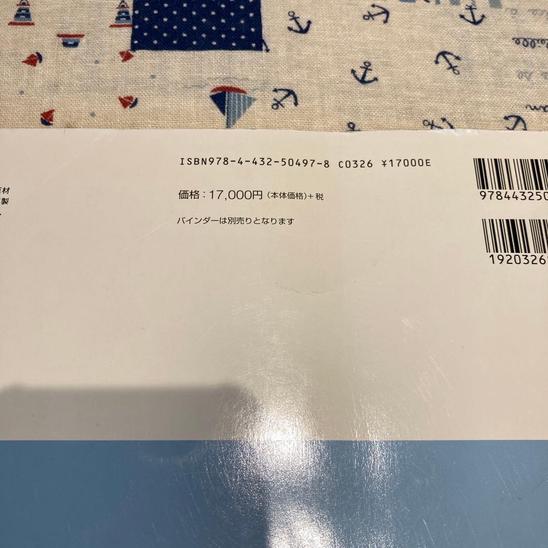 ゼンリン住宅地図 東京都武蔵村山市、西東京市、小平市　３冊セット