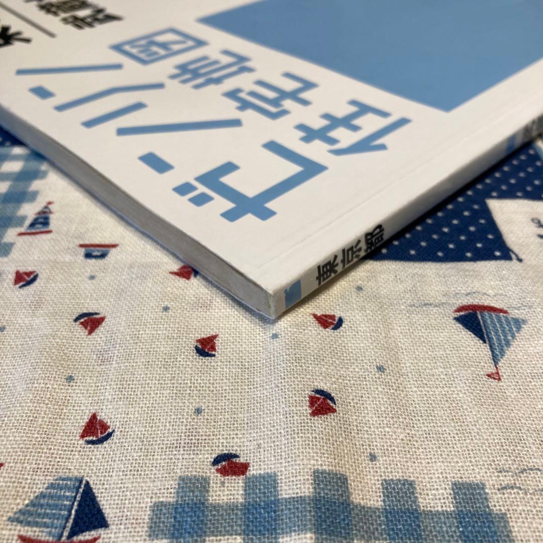 ゼンリン住宅地図 東京都武蔵村山市、西東京市、小平市　３冊セット