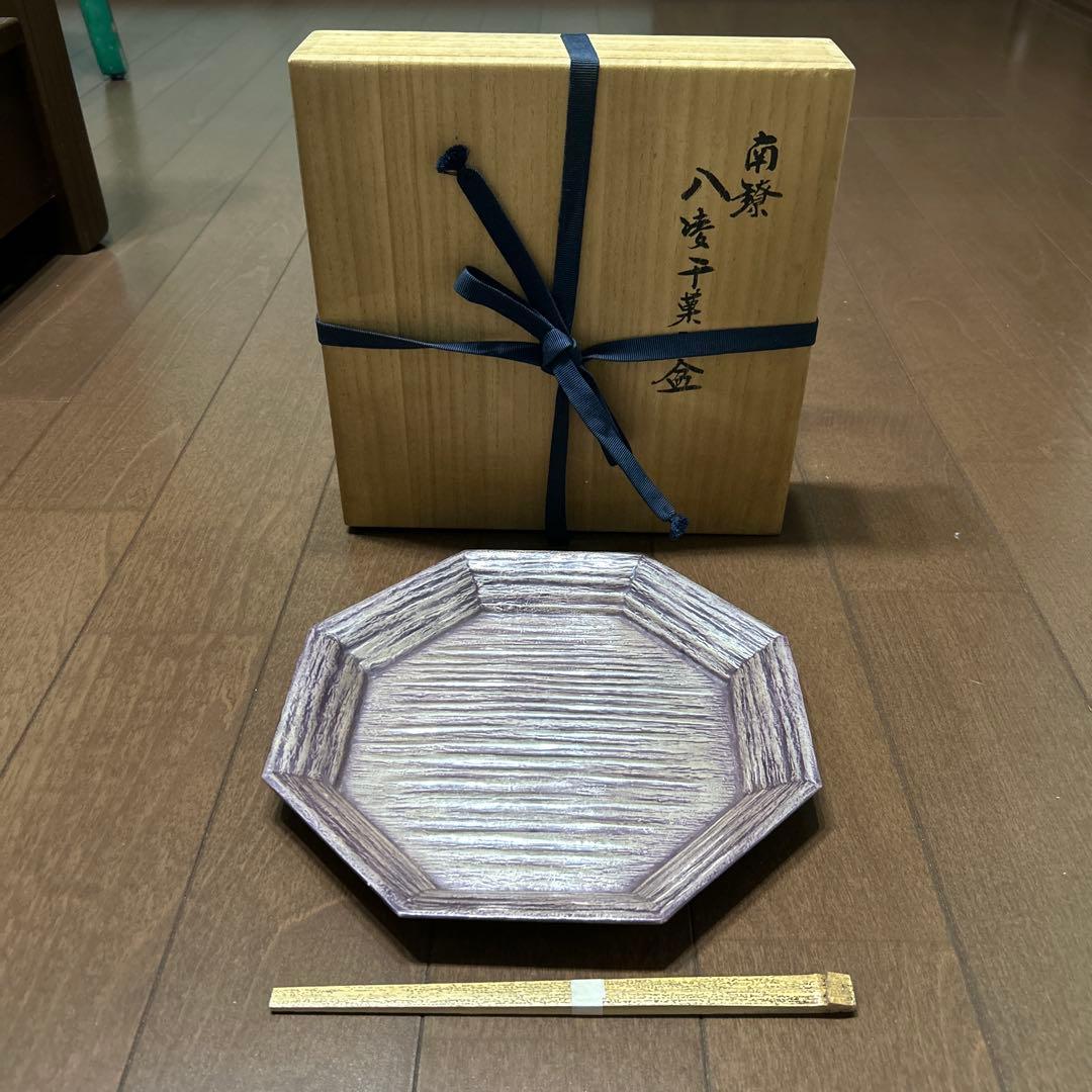 平安 秀明 造 八角 菓子盆 344g 共箱