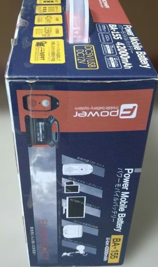 富士倉　パワーモバイルバッテリー モバイル電源　BA-155