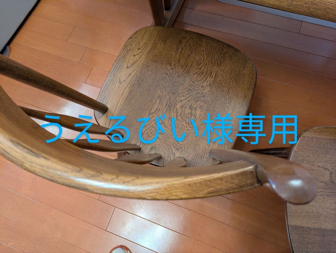 うえるびい 木製ブラウンチェア