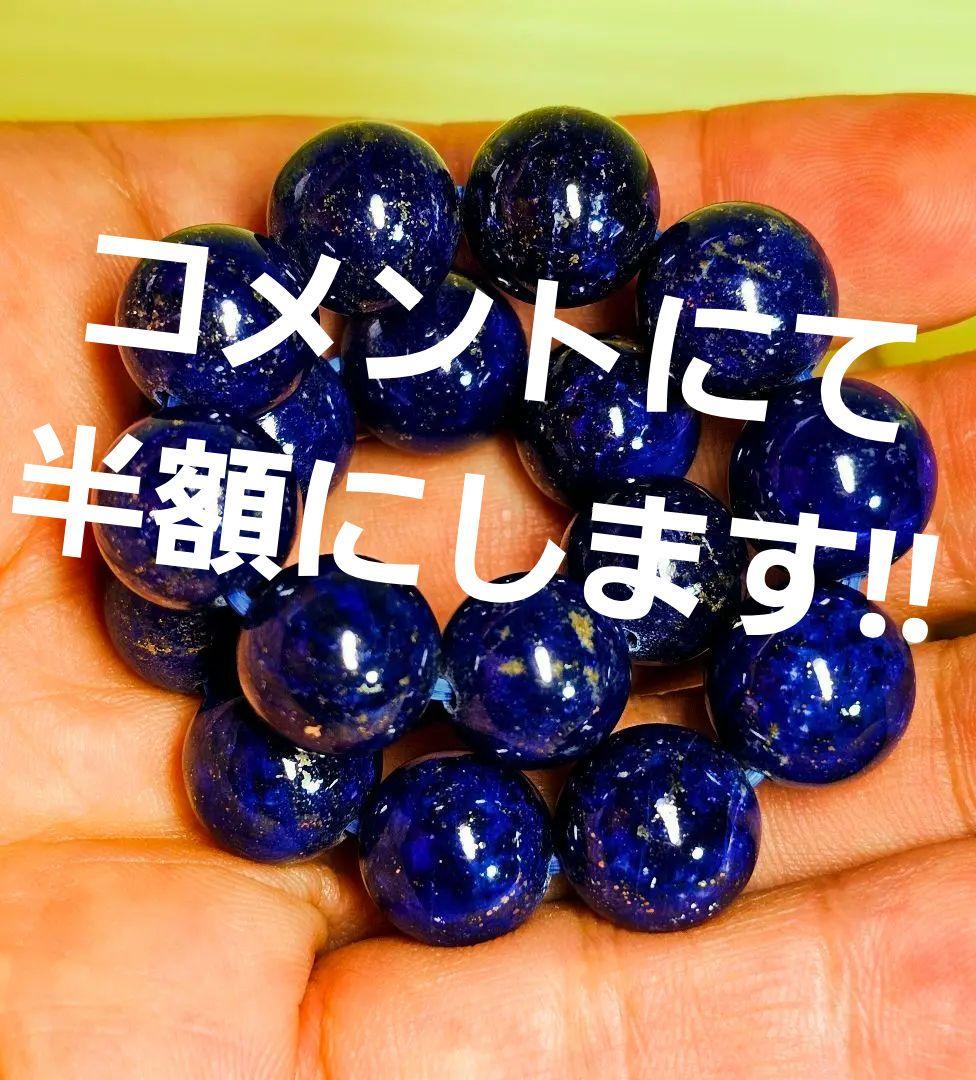 ★kiyo様★専用★サリ・サング鉱山産‼️天然無着色‼️ラピスラズリの2点セット