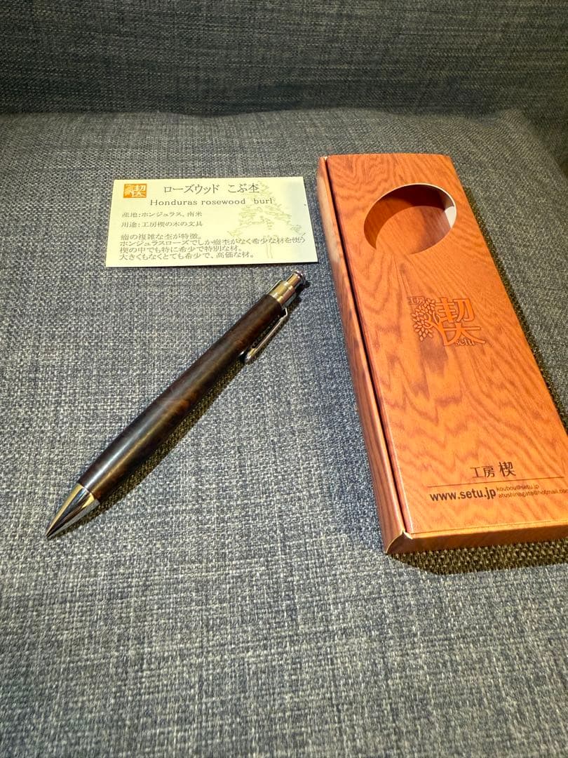 w*4様 工房楔 ペンシル楔 ローズウッドこぶ杢 シャープペンシル