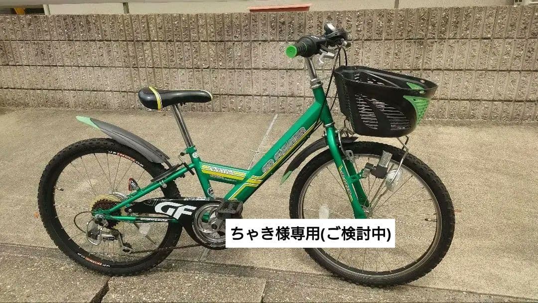 22インチ　6段切替　自転車　子供用　【引取り専用】
