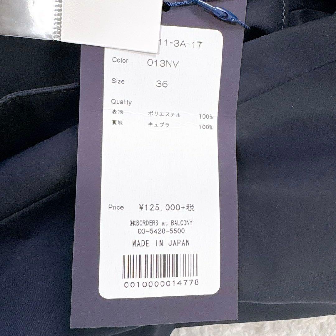 新品タグ付✨定価13.7万　ボーダーズアットバルコニー フリルトレンチコート
