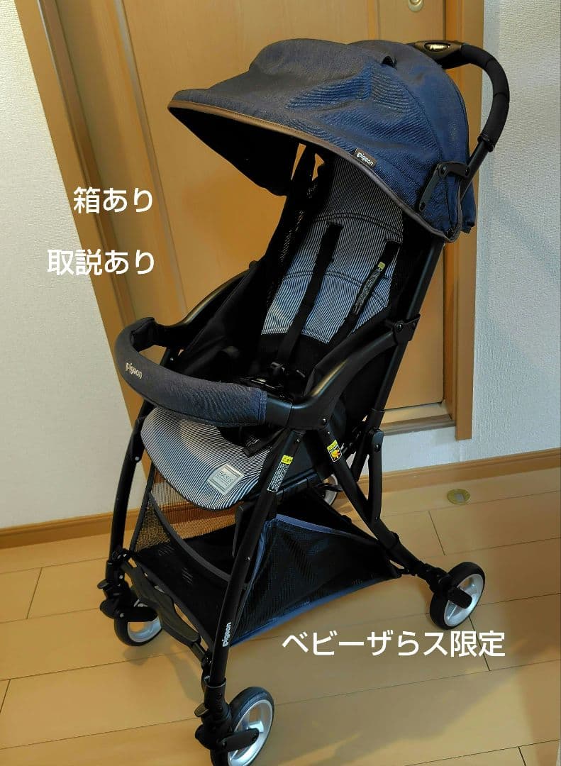 ベビーザらス限定　pigeon　ピジョン　ベイシス　ビングル　クラシックデニム