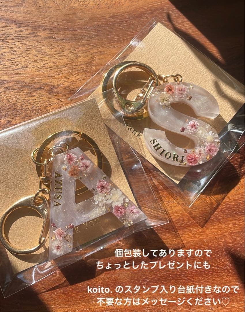 イニシャルキーリング　イニシャルキーホルダー　名入り