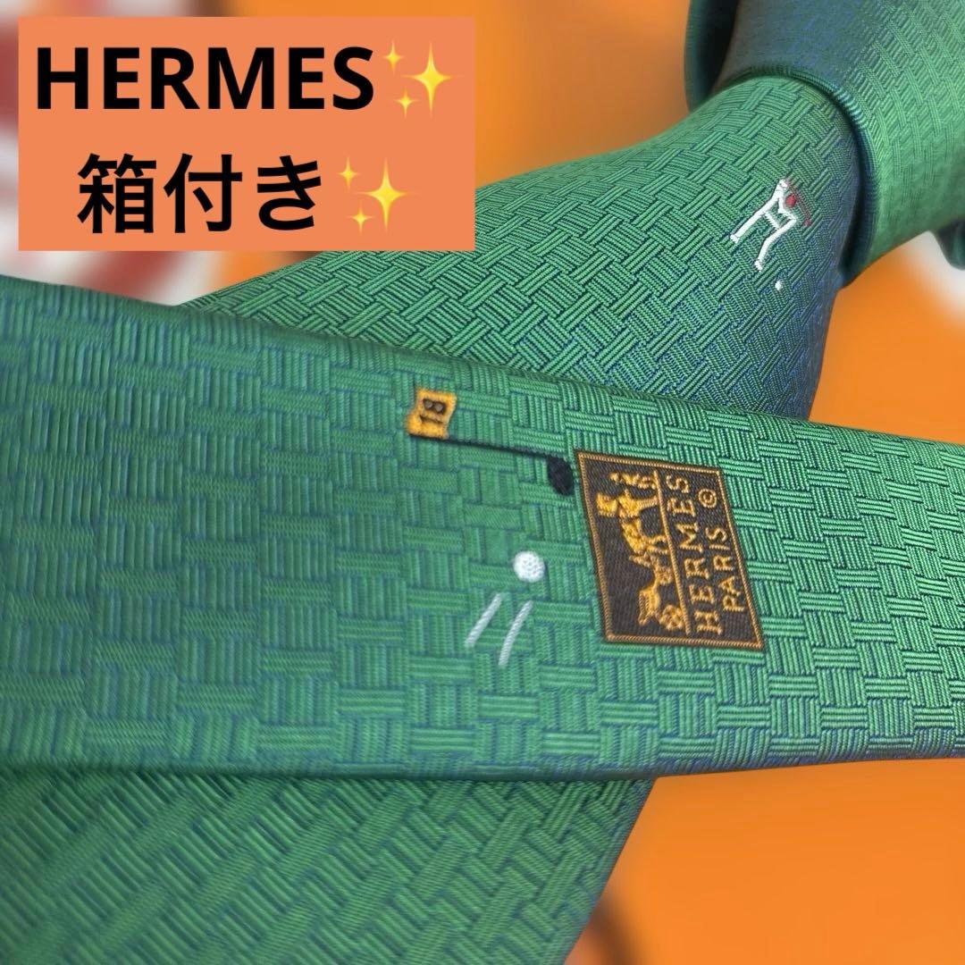 【箱付き✨】HERMES ネクタイ　ファソネ　グリーン　緑　ゴルフ　ワンポイント