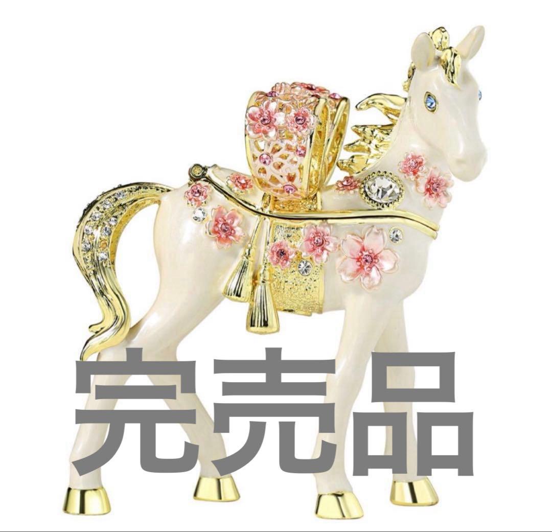 桜小馬 ジュエリーボックス 東京銀座PICALS ピィアース EX634-1