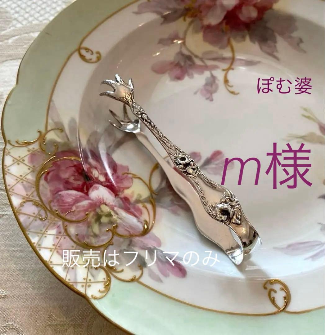 【米国／リード＆バートン】純銀 スターリングシルバー／トング「レ・サンク」