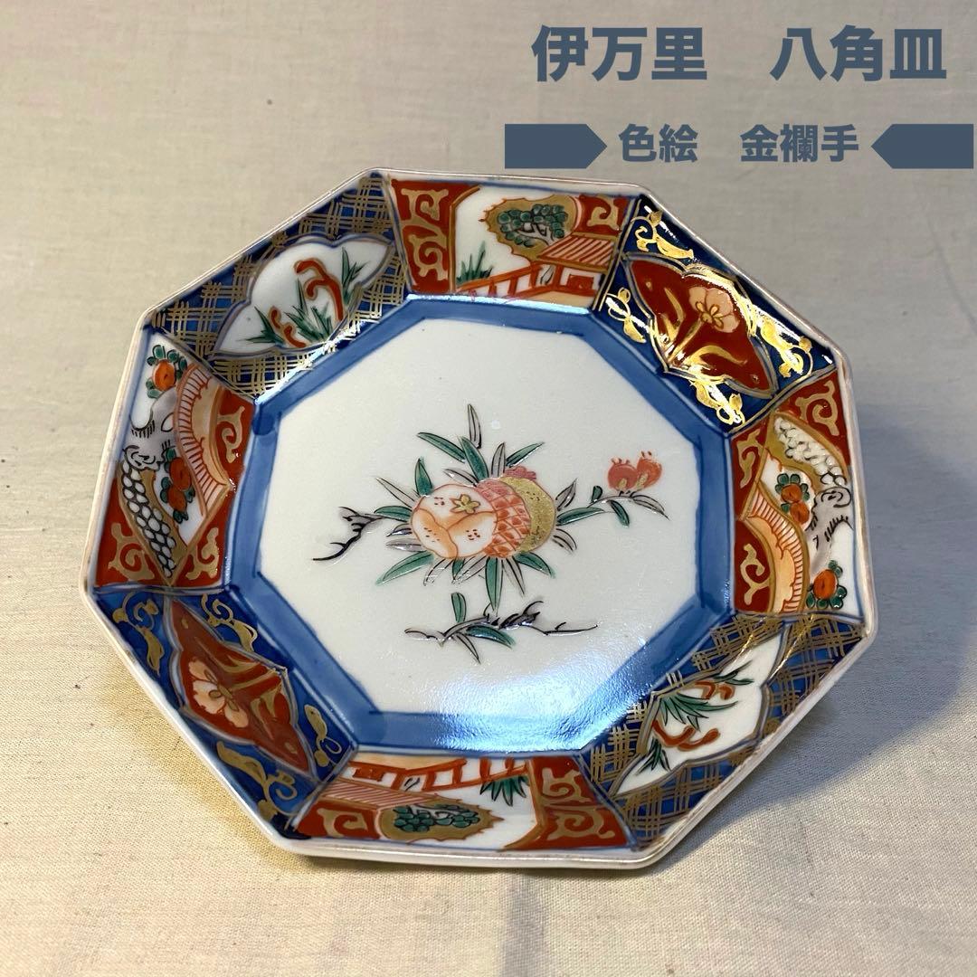伊万里　古伊万里　八角皿　色絵　金襴手　花の図