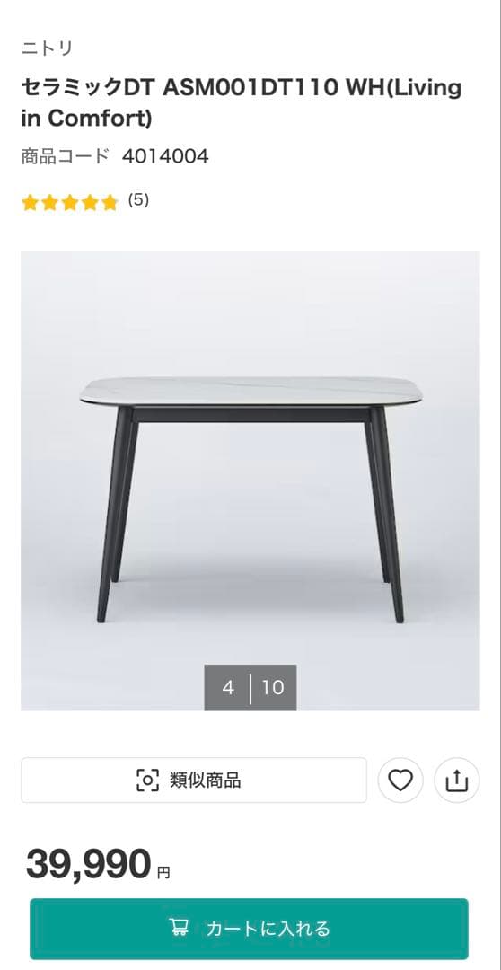 ORI25a様 ニトリ セラミックDT ASM001DT110 WH