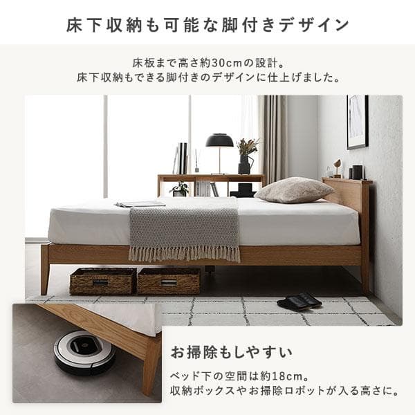 ベッド シングル ベッドフレームのみ ナチュラル 宮付 コンセント付 脚付天然木