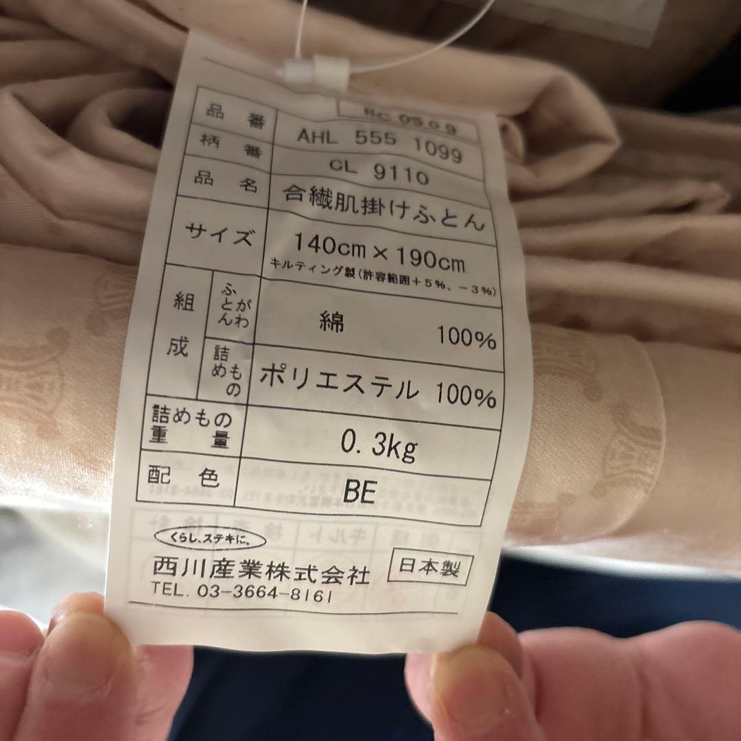 CELINE セリーヌ　掛け布団