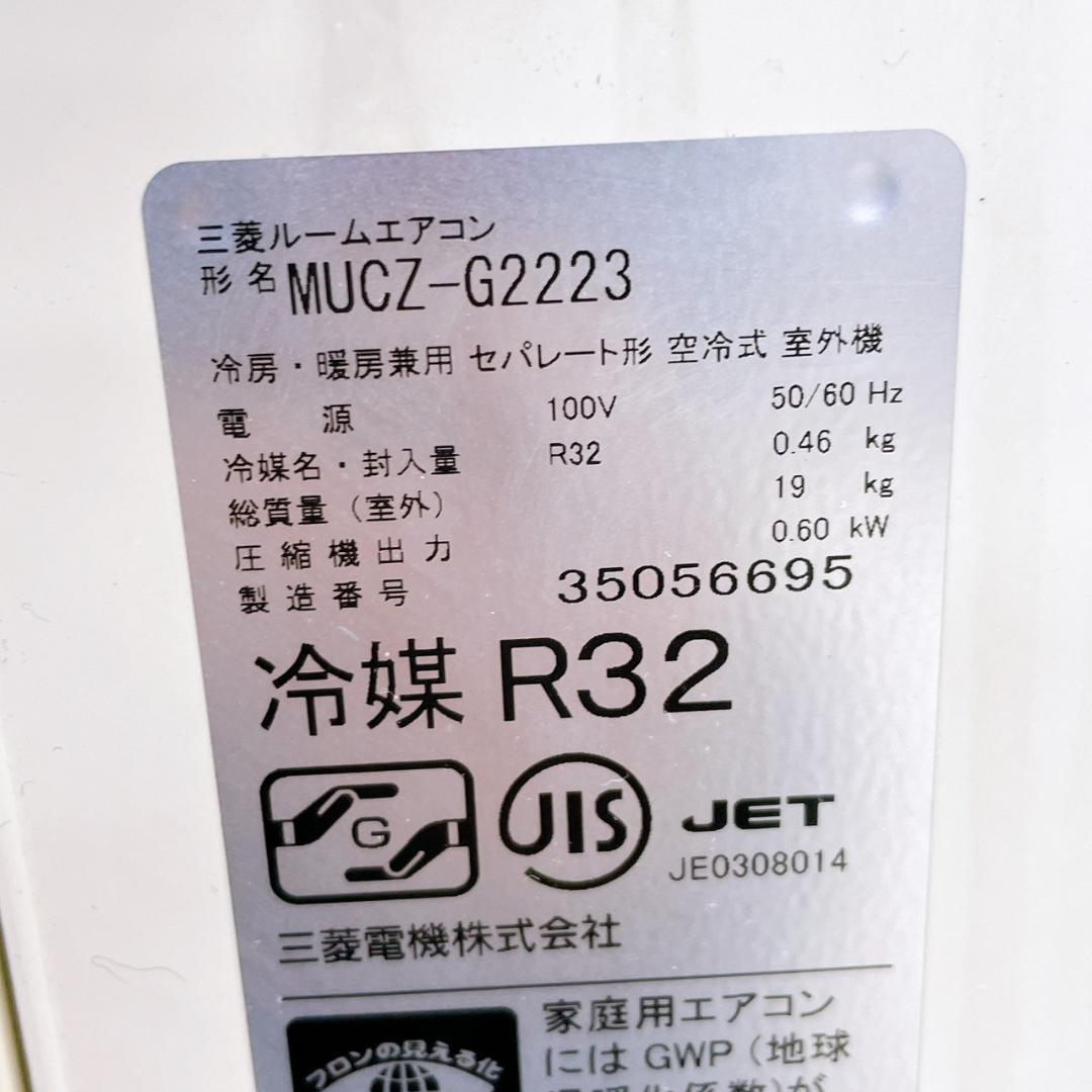 2023年製　三菱 霧ヶ峰 MSZ-GV2223-W ④ No.315925