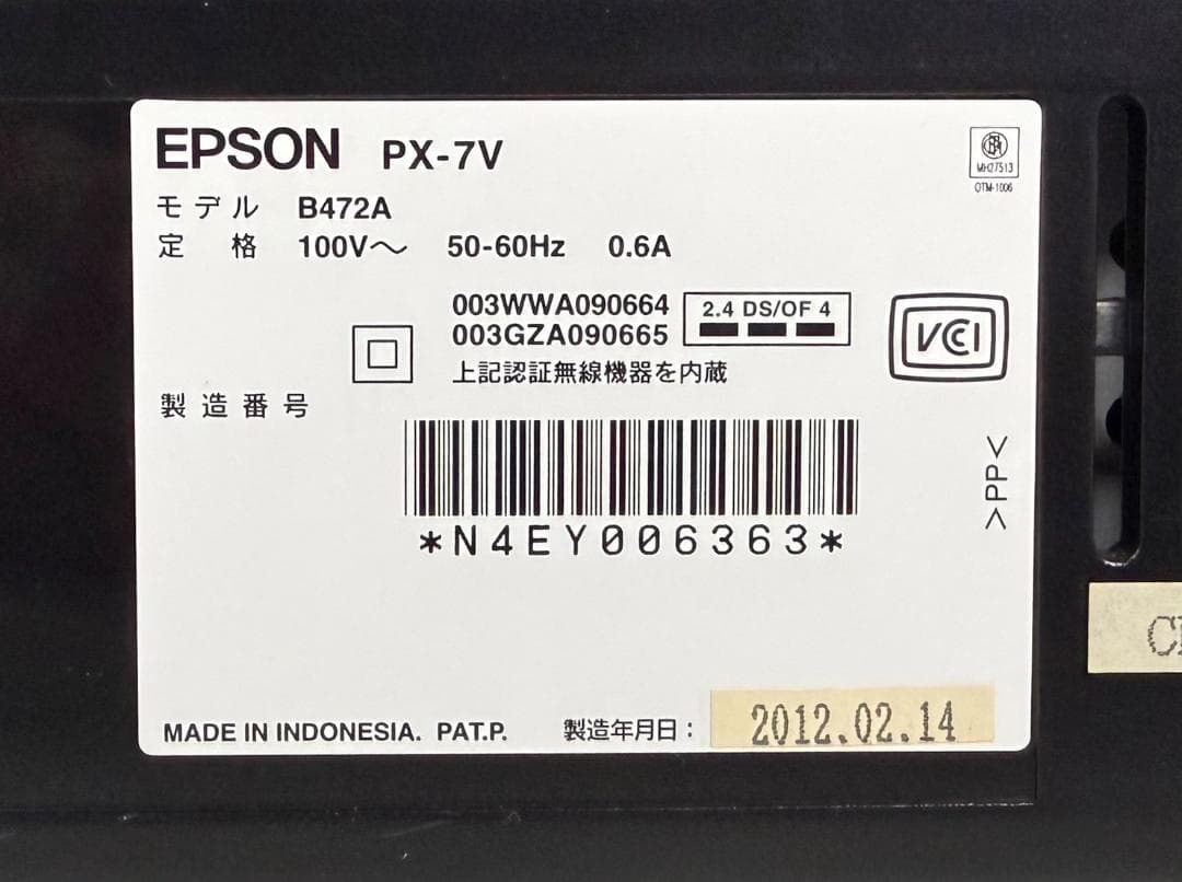 プリンター　EPSON　PX-7V　純正インクカートリッジ付　【ジャンク品】