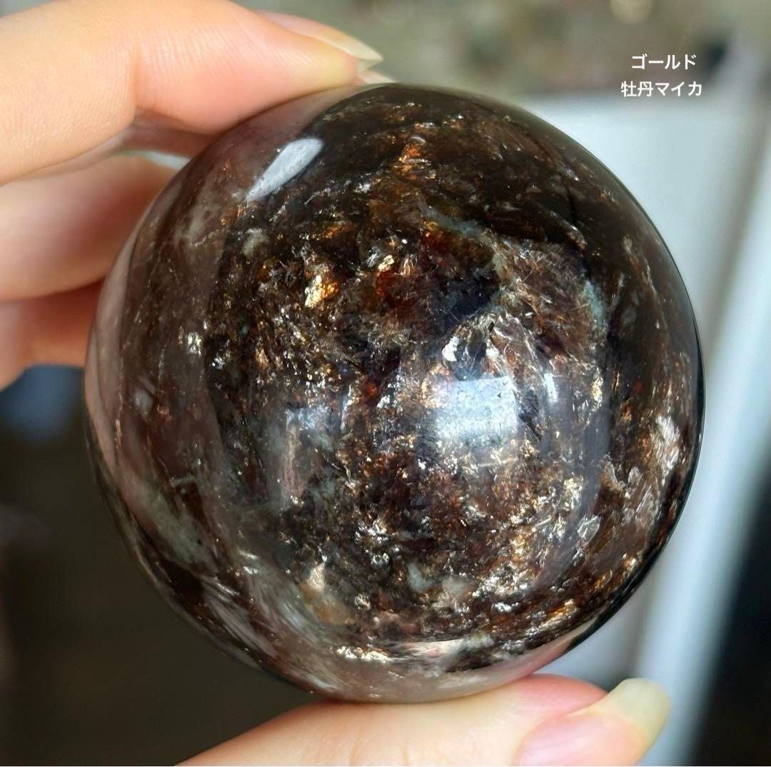 レア　高品質　ゴールド牡丹マイカ　スフィア