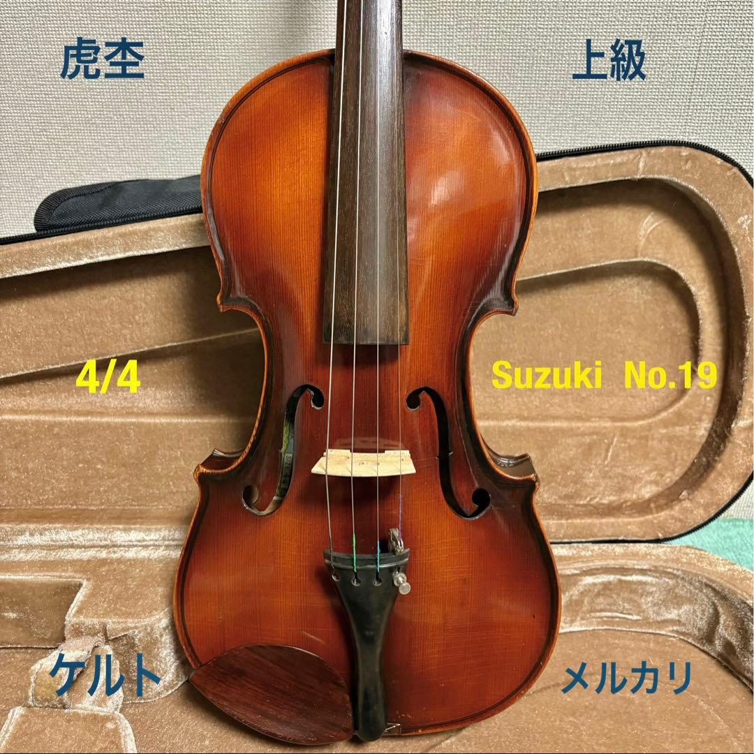 Suzuki No.19 バイオリン 4/4 虎杢 最終値下