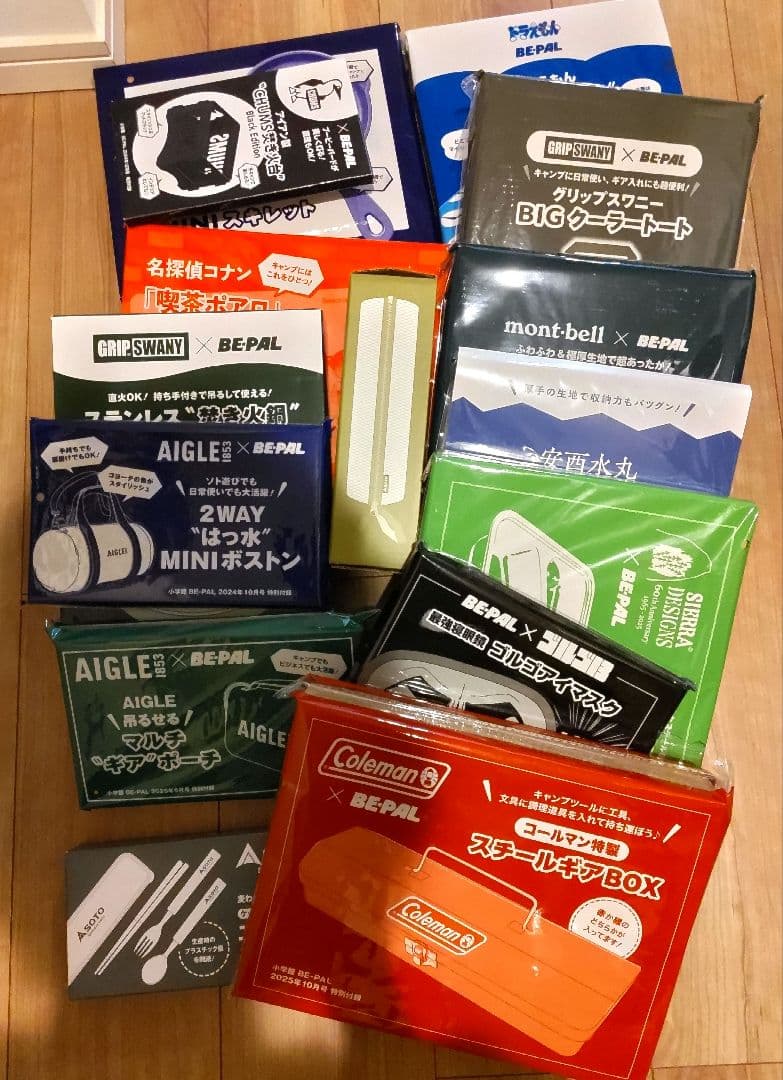 BE-PAL　付録　まとめ売り