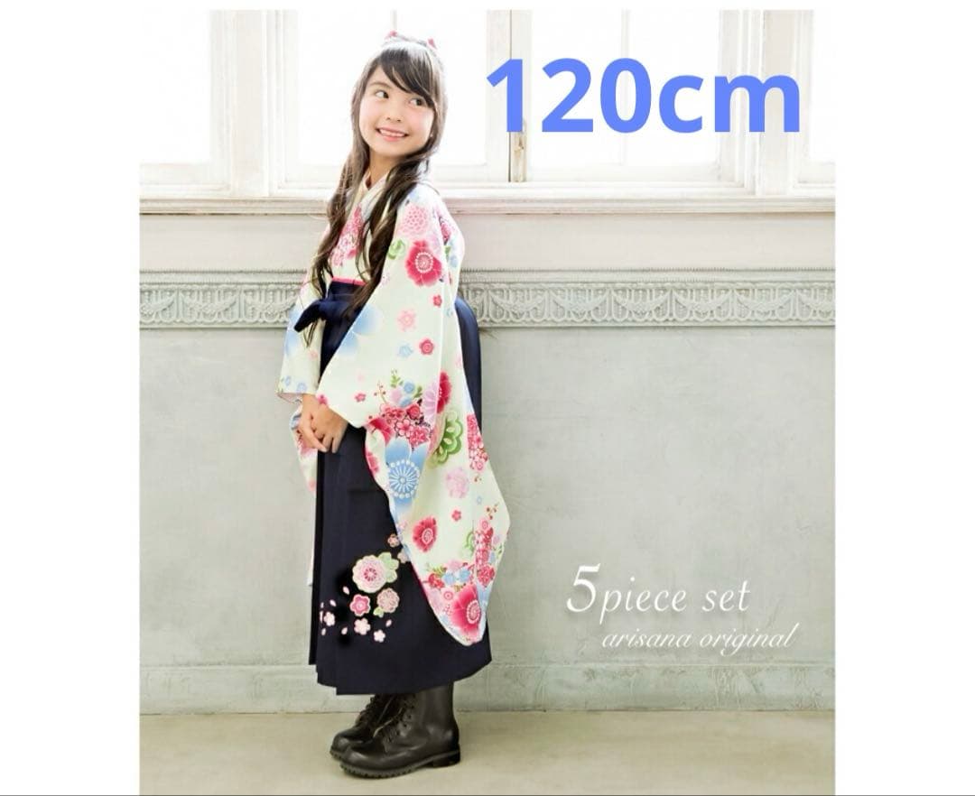 アリサナ簡単着付け袴5点セット 120cm 卒園式