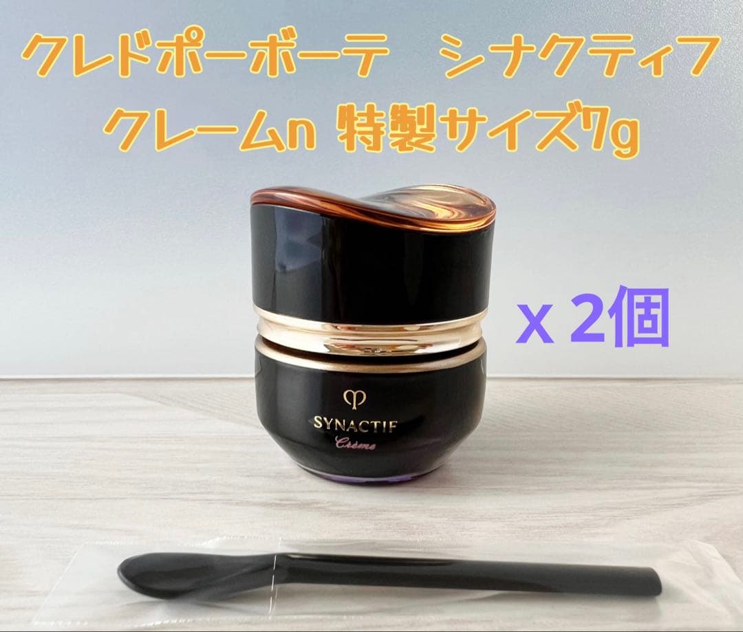 ❣️2個セール❣️ シナクティフ クレームｎ
